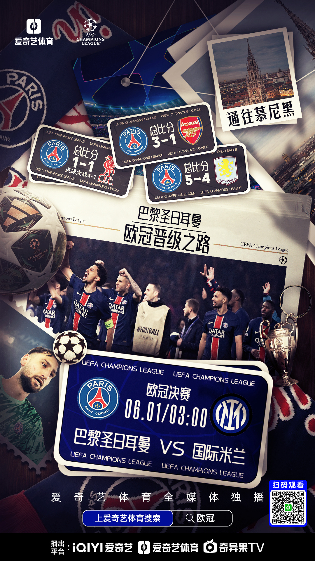 巴黎圣日耳曼迎欧篮联关键赛；清晨造点机会；信心回归；团队化学反应显著的简单介绍-澳门六合彩网